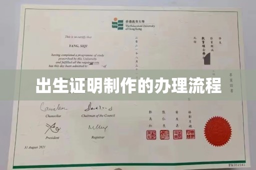花都出生证明制作的办理流程